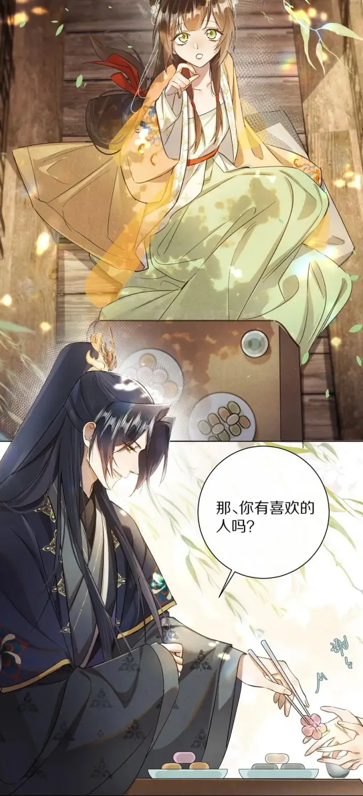 漫画《杀掉男主的一千次尝试》056 和我讲讲你的事吧…第22张图