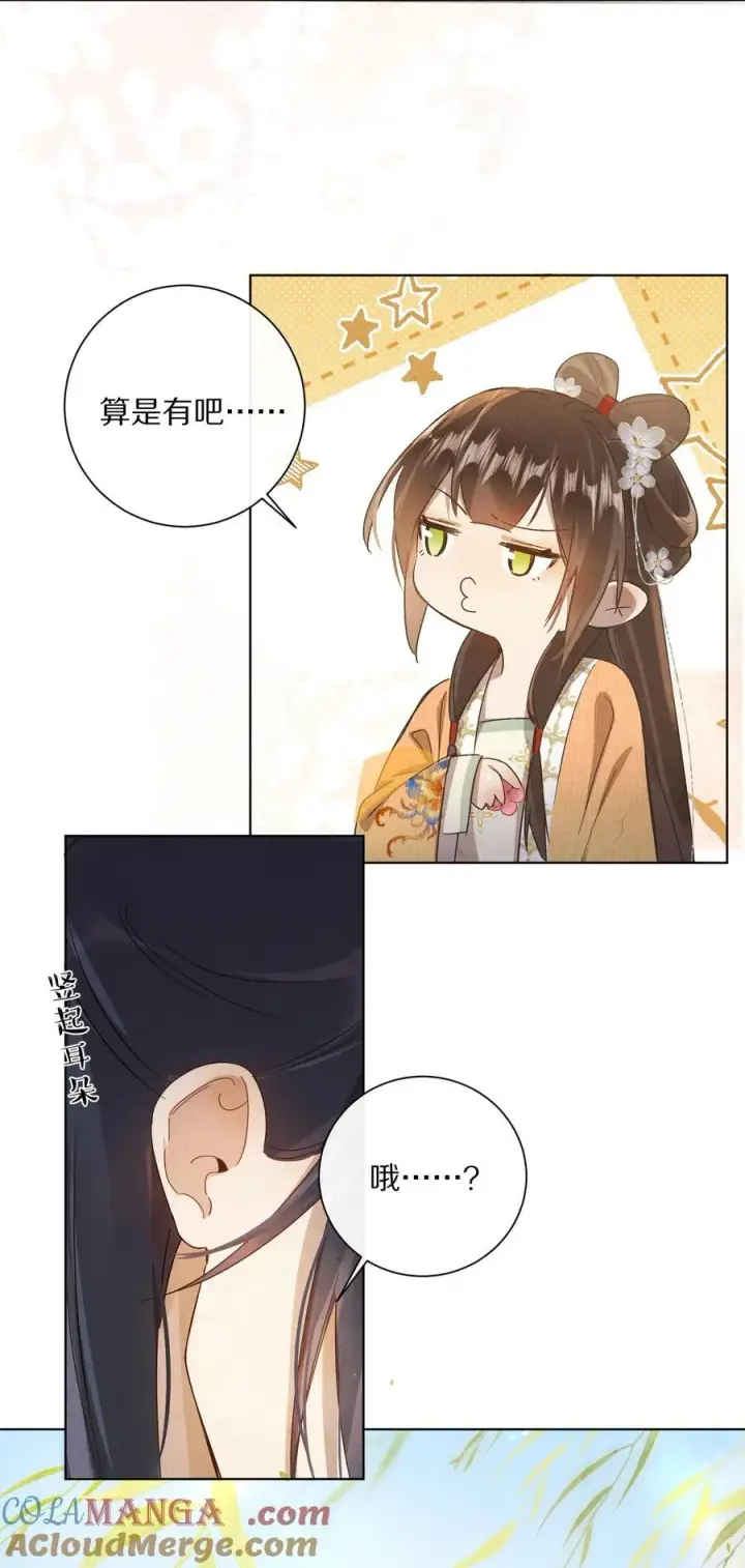 漫画《杀掉男主的一千次尝试》056 和我讲讲你的事吧…第23张图