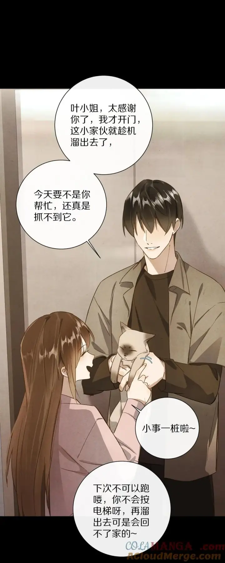 漫画《杀掉男主的一千次尝试》056 和我讲讲你的事吧…第25张图