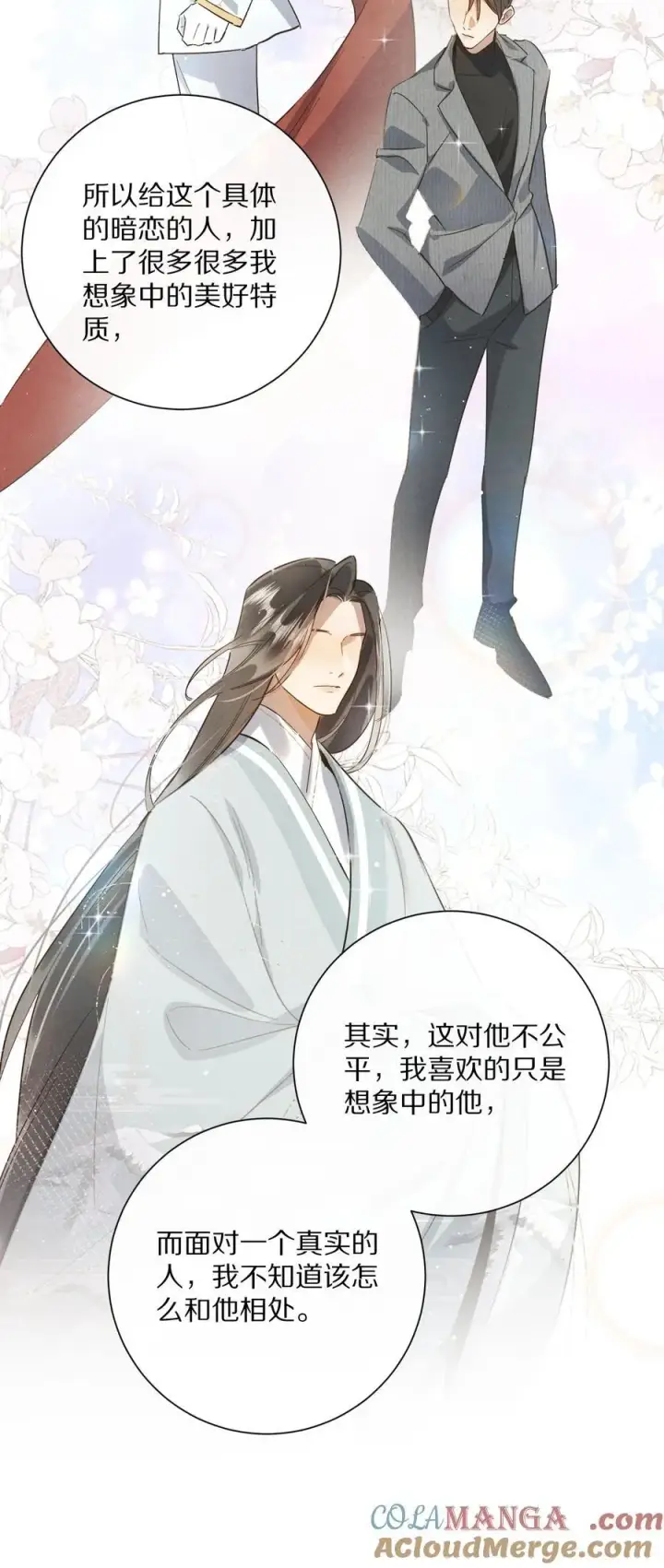 漫画《杀掉男主的一千次尝试》056 和我讲讲你的事吧…第29张图