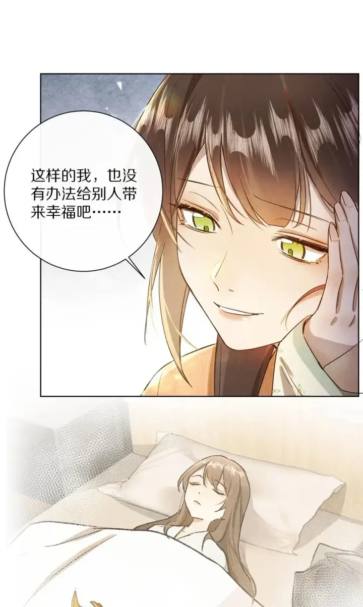 漫画《杀掉男主的一千次尝试》056 和我讲讲你的事吧…第30张图