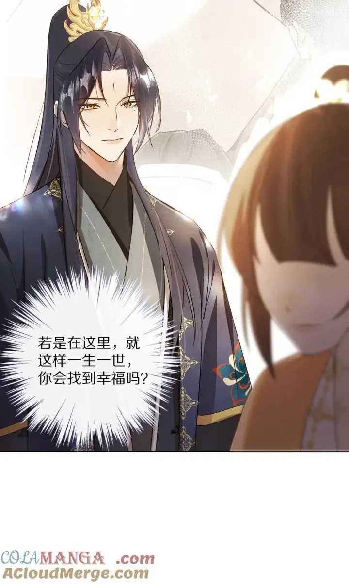 漫画《杀掉男主的一千次尝试》056 和我讲讲你的事吧…第31张图