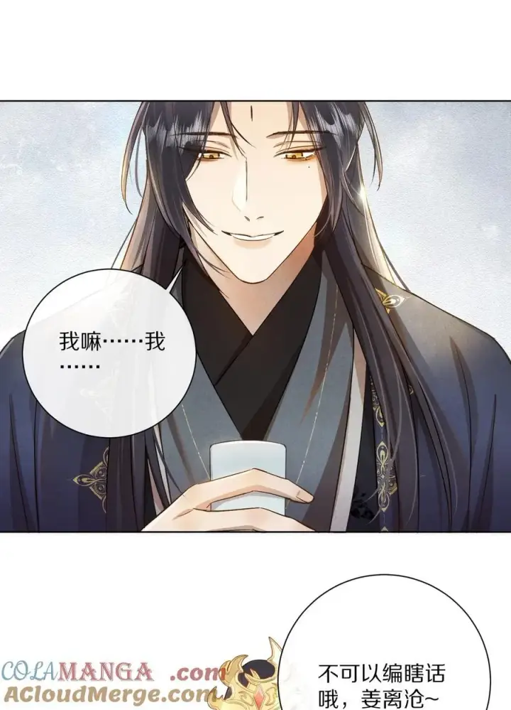 漫画《杀掉男主的一千次尝试》056 和我讲讲你的事吧…第35张图