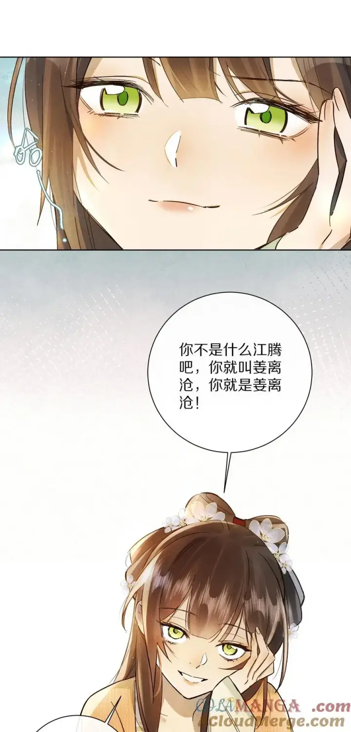 漫画《杀掉男主的一千次尝试》056 和我讲讲你的事吧…第37张图