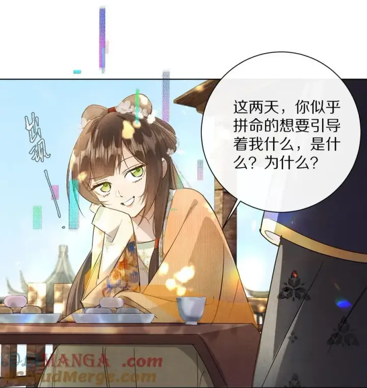 漫画《杀掉男主的一千次尝试》057 我，做出了与你一样的选择。第7张图
