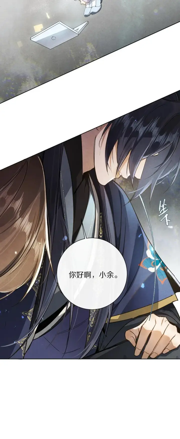 漫画《杀掉男主的一千次尝试》058 小余，很爱这个故事啊第10张图