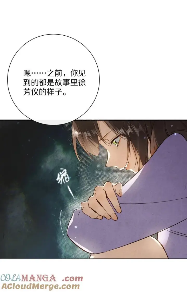 漫画《杀掉男主的一千次尝试》058 小余，很爱这个故事啊第13张图