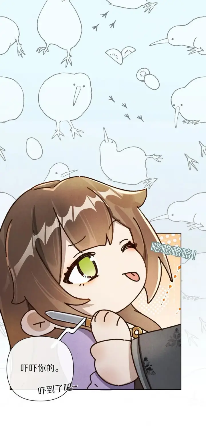 漫画《杀掉男主的一千次尝试》058 小余，很爱这个故事啊第18张图