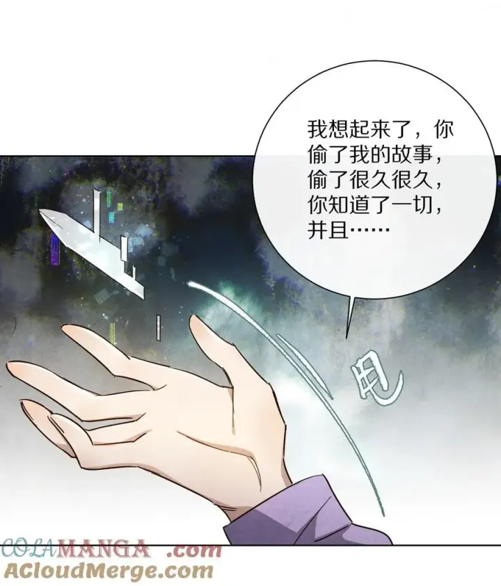 漫画《杀掉男主的一千次尝试》058 小余，很爱这个故事啊第19张图