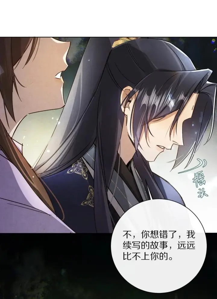 漫画《杀掉男主的一千次尝试》058 小余，很爱这个故事啊第22张图
