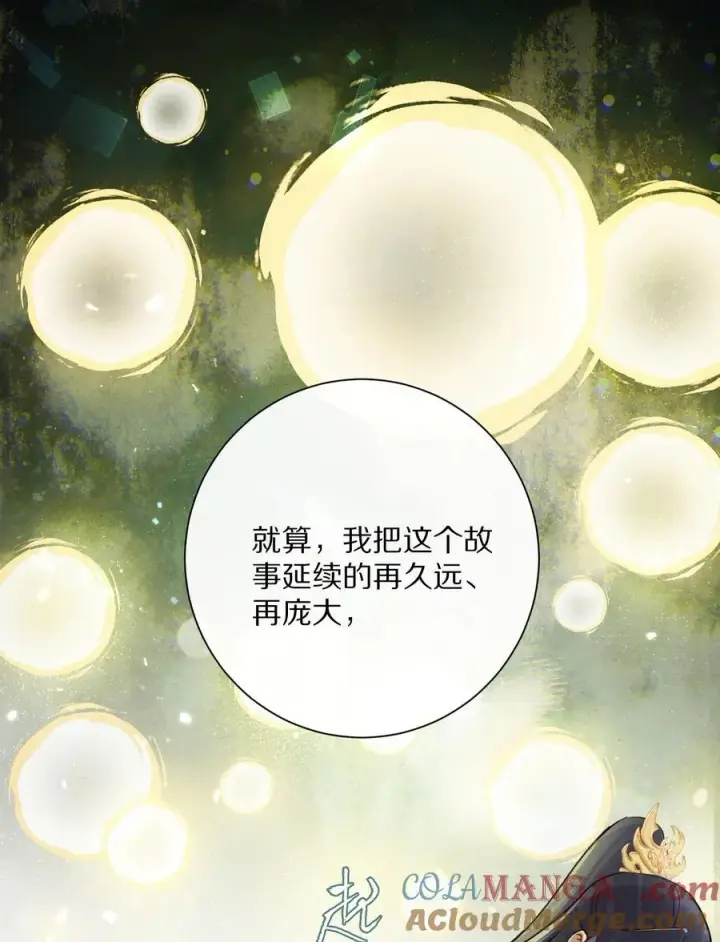 漫画《杀掉男主的一千次尝试》058 小余，很爱这个故事啊第23张图