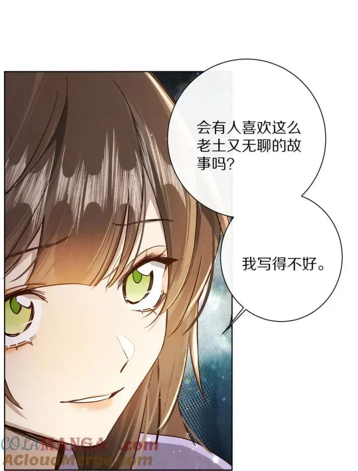 漫画《杀掉男主的一千次尝试》058 小余，很爱这个故事啊第25张图