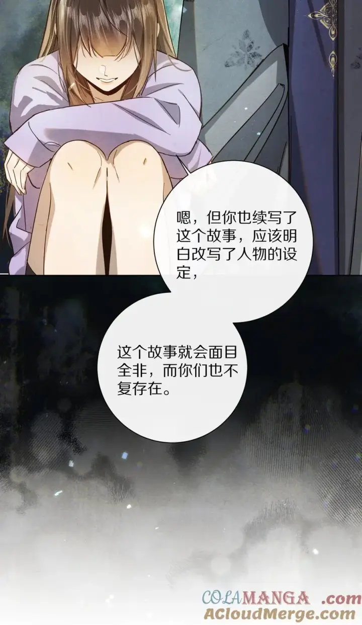 漫画《杀掉男主的一千次尝试》058 小余，很爱这个故事啊第31张图