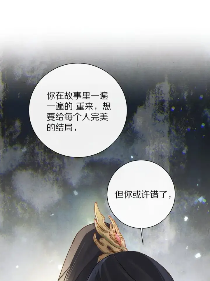 漫画《杀掉男主的一千次尝试》058 小余，很爱这个故事啊第34张图