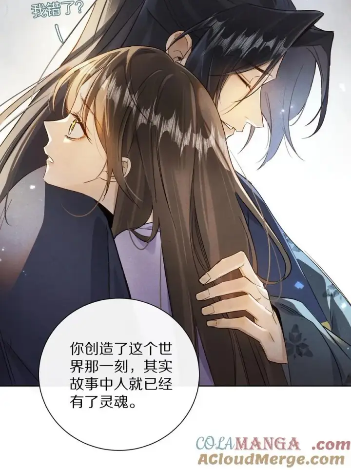 漫画《杀掉男主的一千次尝试》058 小余，很爱这个故事啊第35张图