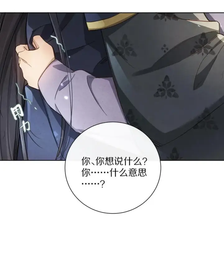 漫画《杀掉男主的一千次尝试》058 小余，很爱这个故事啊第36张图