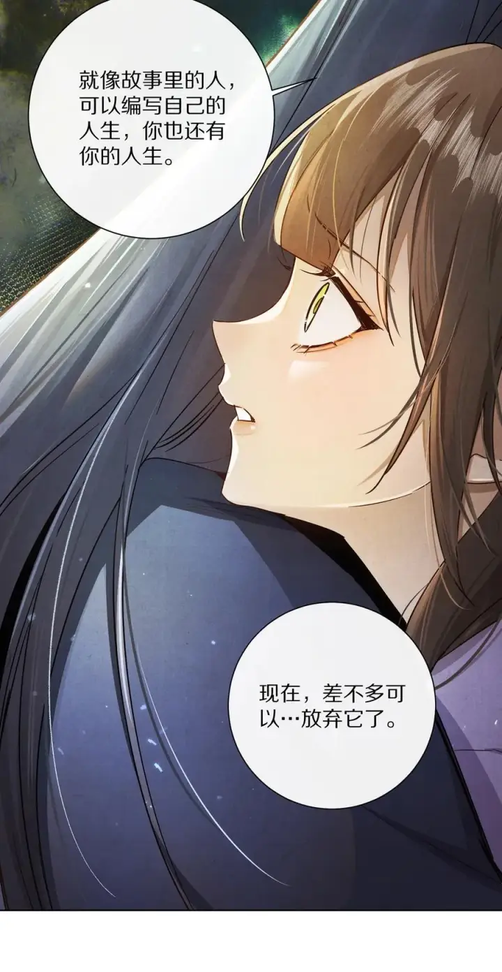 漫画《杀掉男主的一千次尝试》058 小余，很爱这个故事啊第38张图