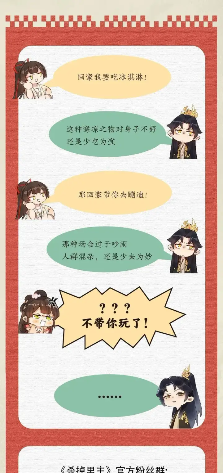 漫画《杀掉男主的一千次尝试》058 小余，很爱这个故事啊第40张图