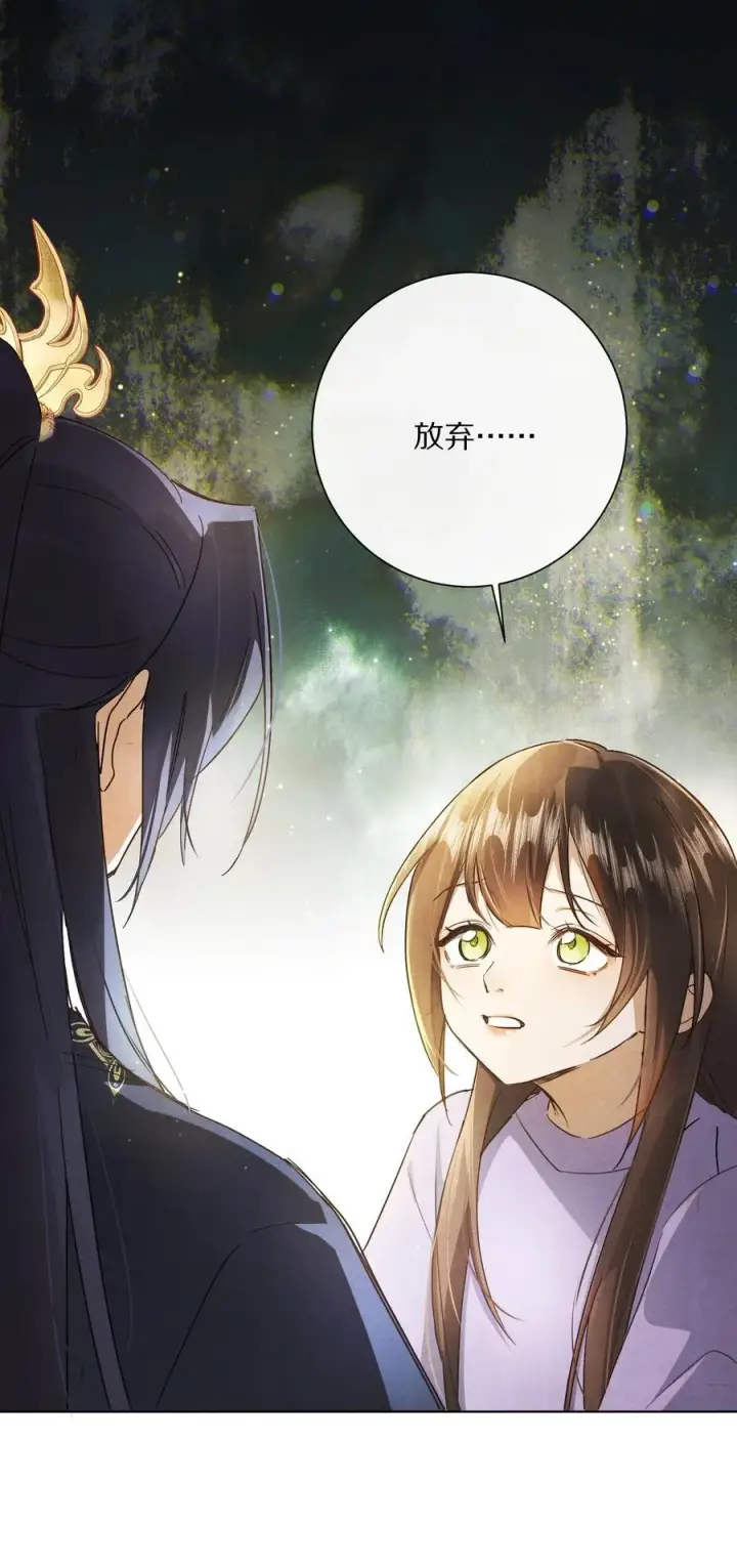 漫画《杀掉男主的一千次尝试》059 放弃吗？第2张图