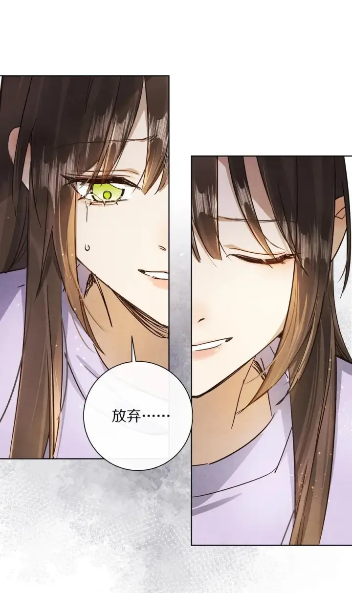 漫画《杀掉男主的一千次尝试》059 放弃吗？第3张图