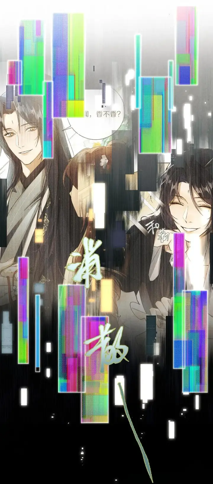 漫画《杀掉男主的一千次尝试》059 放弃吗？第41张图