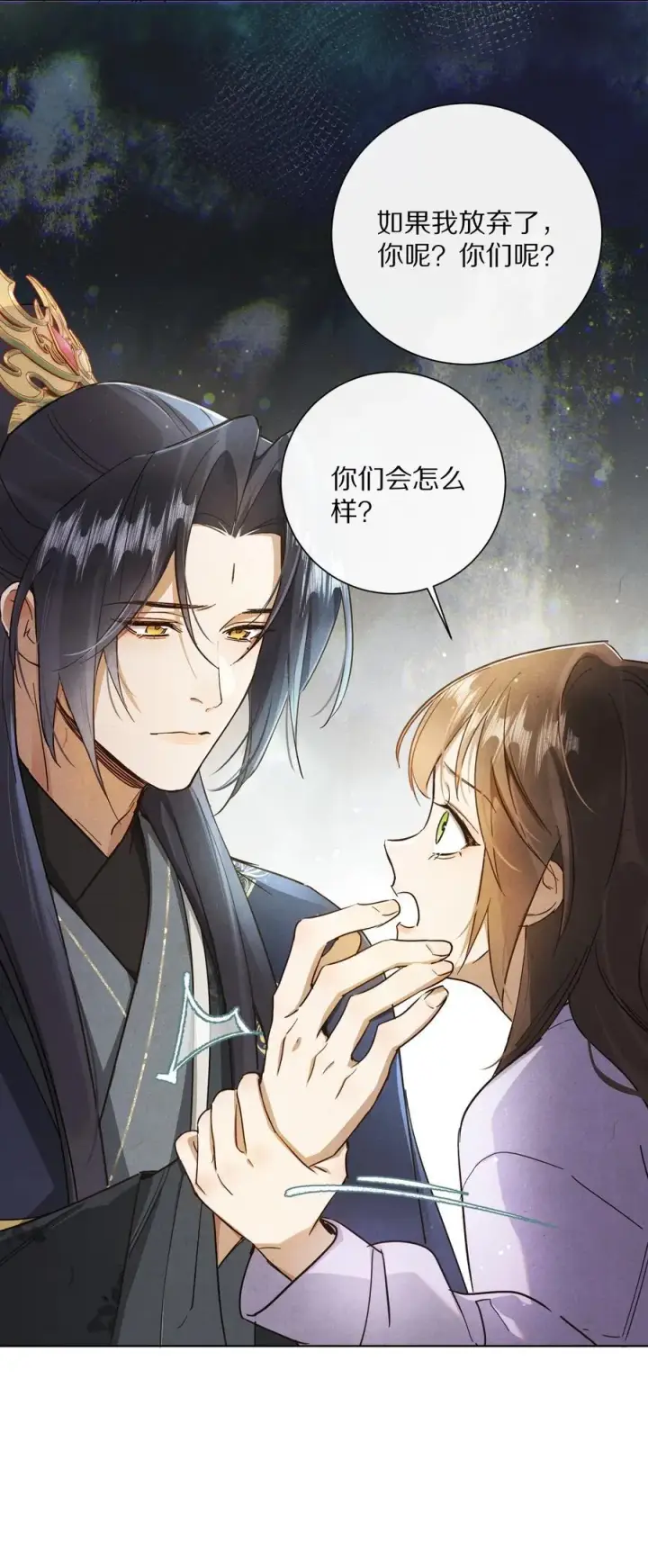 漫画《杀掉男主的一千次尝试》059 放弃吗？第5张图
