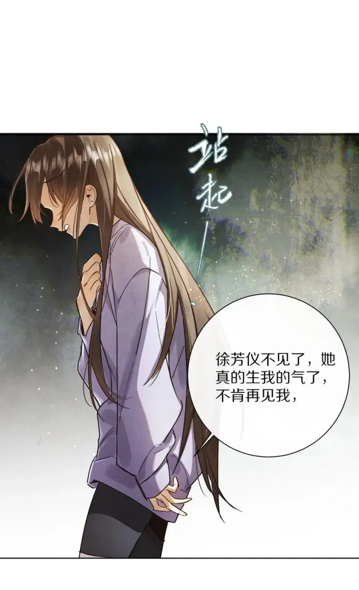 漫画《杀掉男主的一千次尝试》059 放弃吗？第6张图