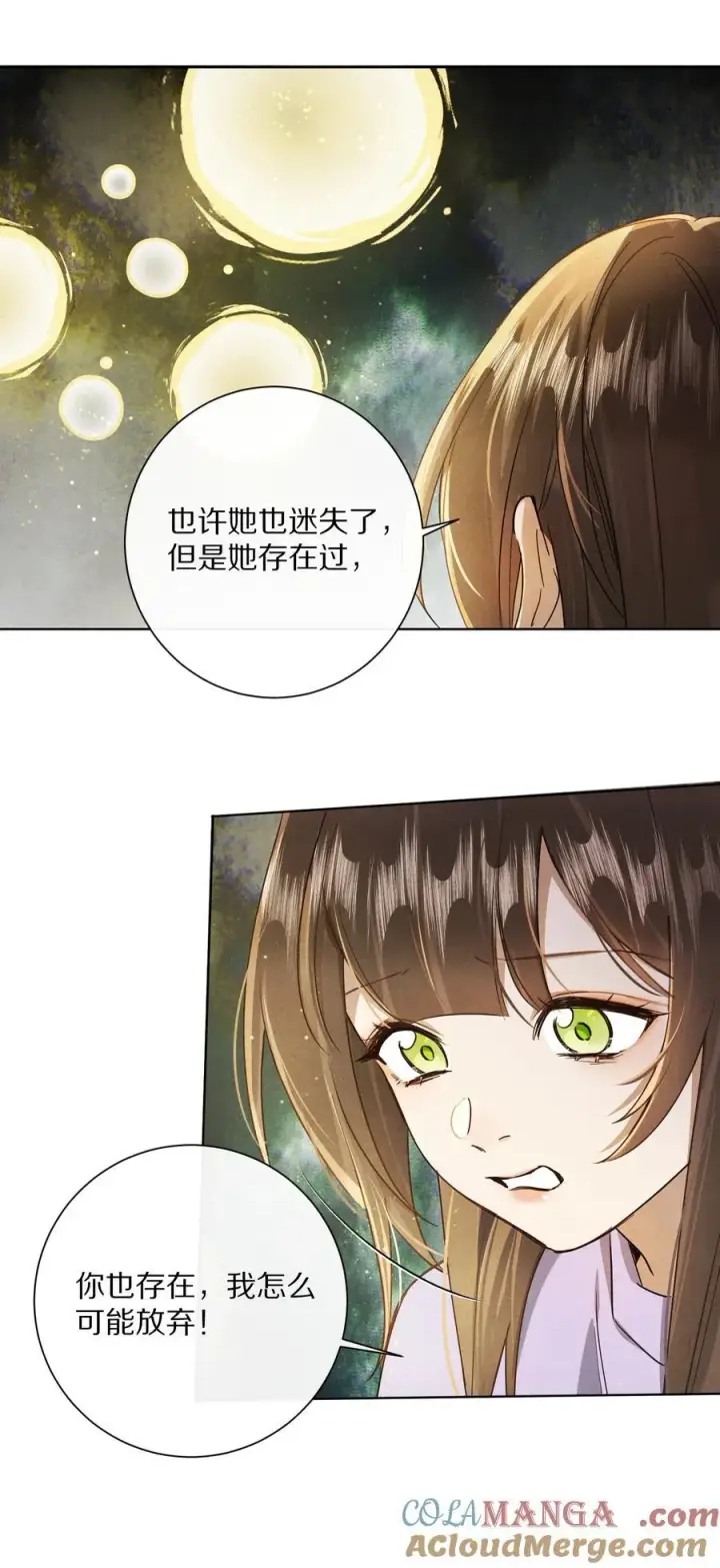 漫画《杀掉男主的一千次尝试》059 放弃吗？第7张图