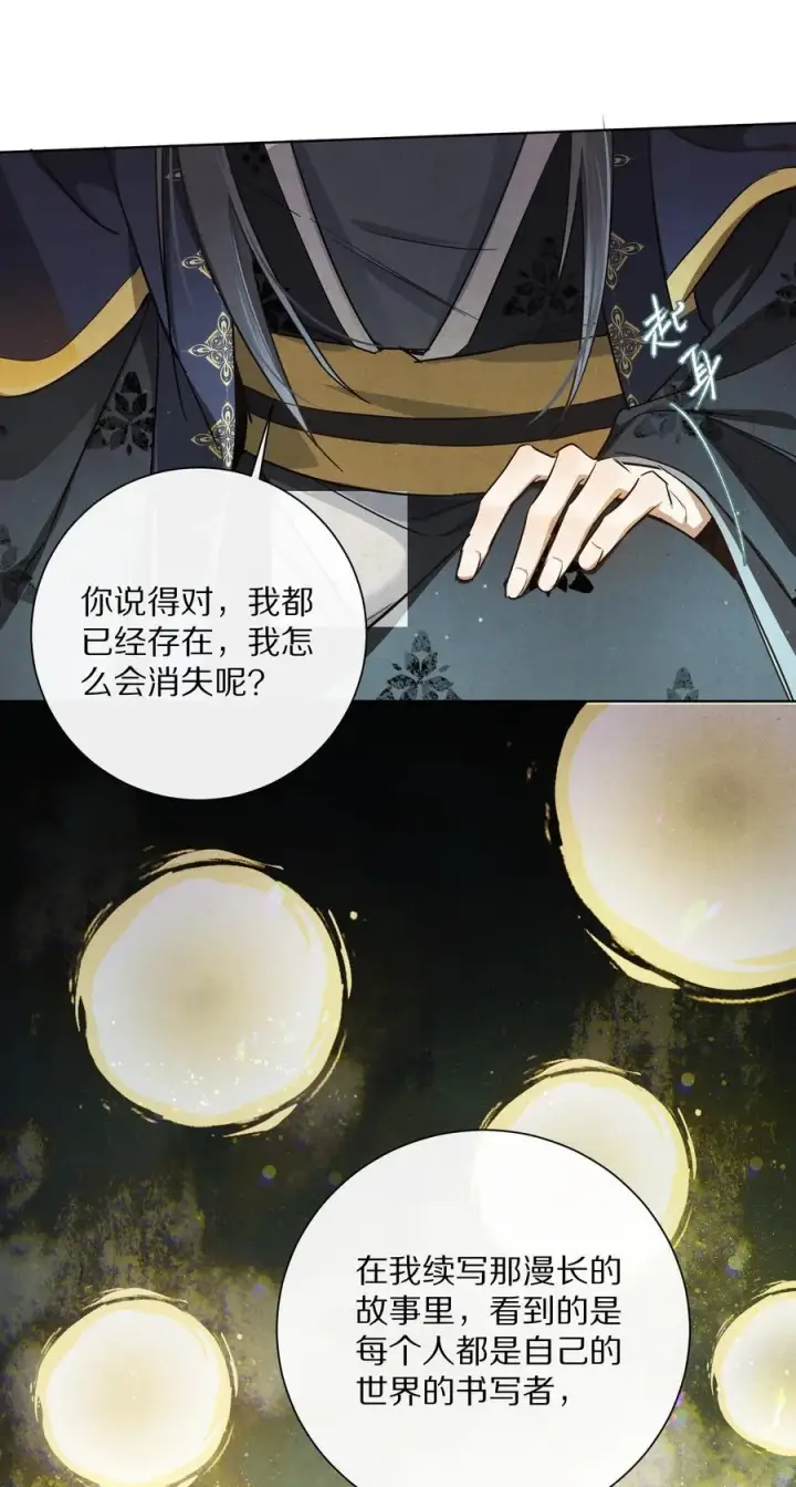 漫画《杀掉男主的一千次尝试》059 放弃吗？第8张图