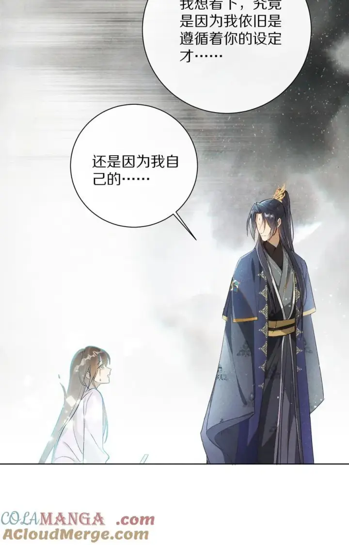 漫画《杀掉男主的一千次尝试》060 书写自己的故事了吗？第10张图