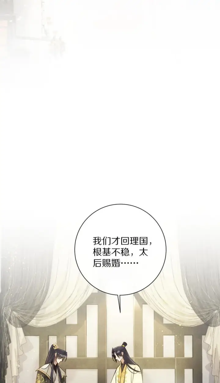 漫画《杀掉男主的一千次尝试》060 书写自己的故事了吗？第14张图