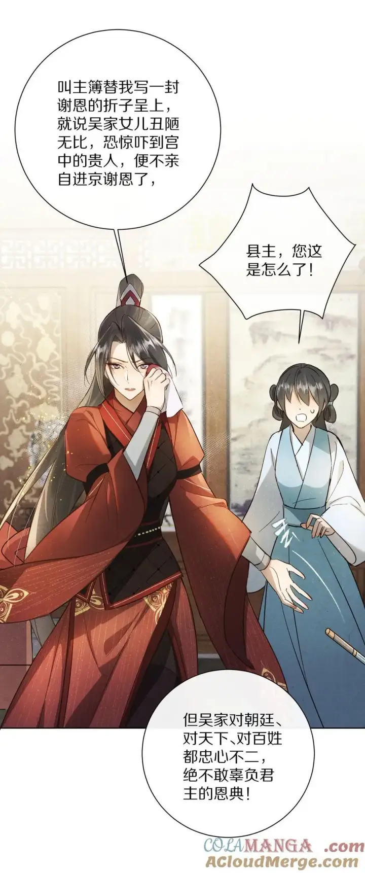 漫画《杀掉男主的一千次尝试》060 书写自己的故事了吗？第25张图