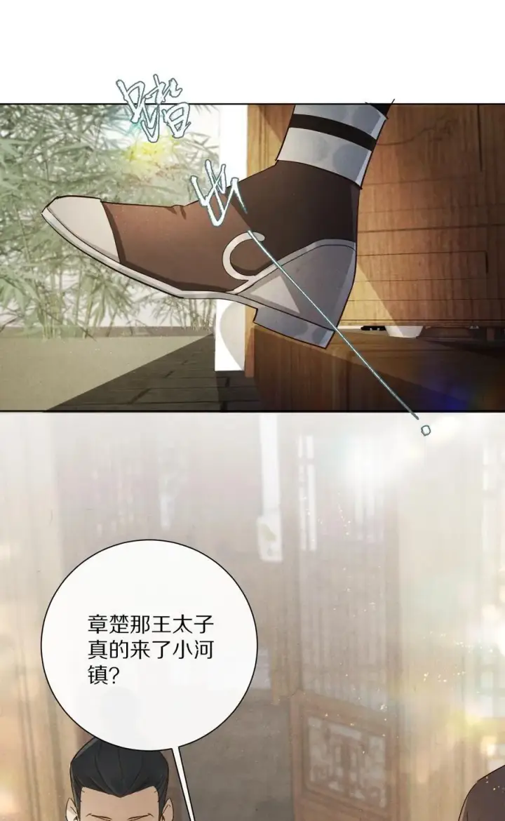 漫画《杀掉男主的一千次尝试》060 书写自己的故事了吗？第26张图