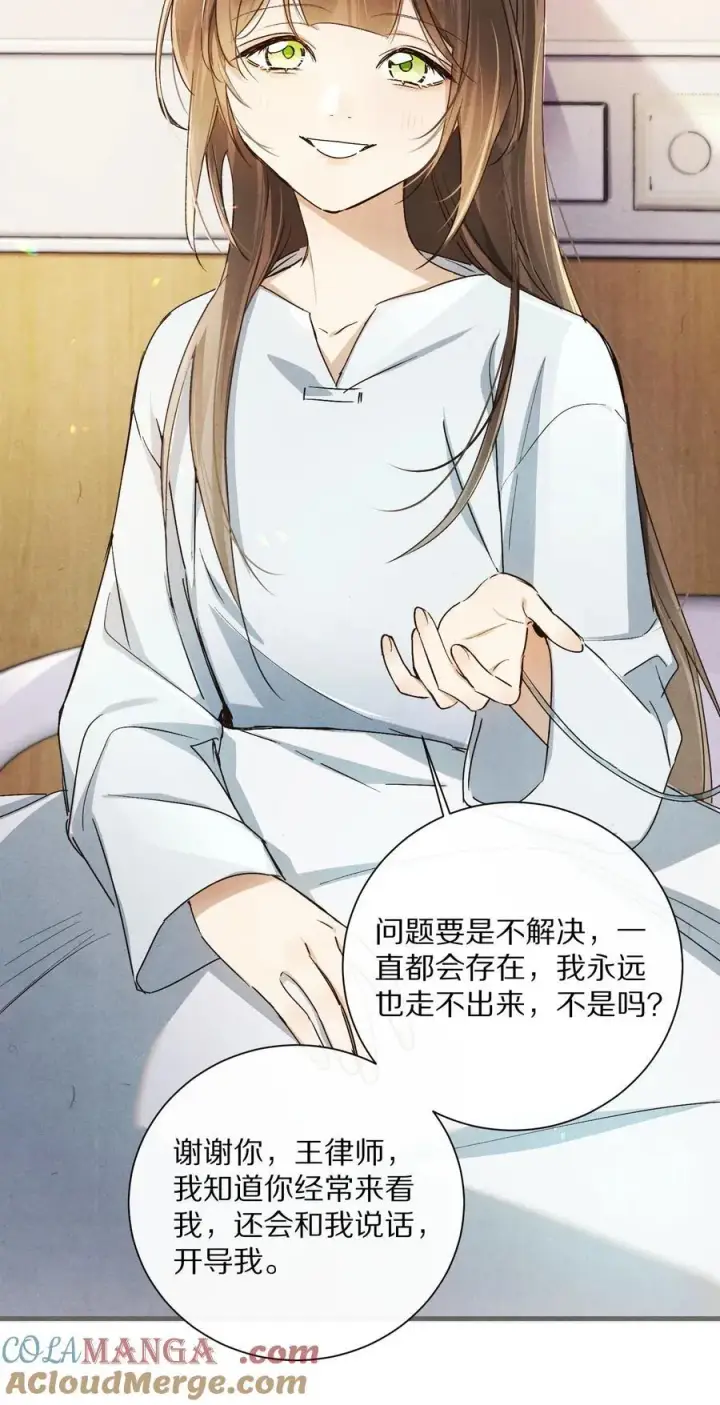 漫画《杀掉男主的一千次尝试》061 不是梦第7张图