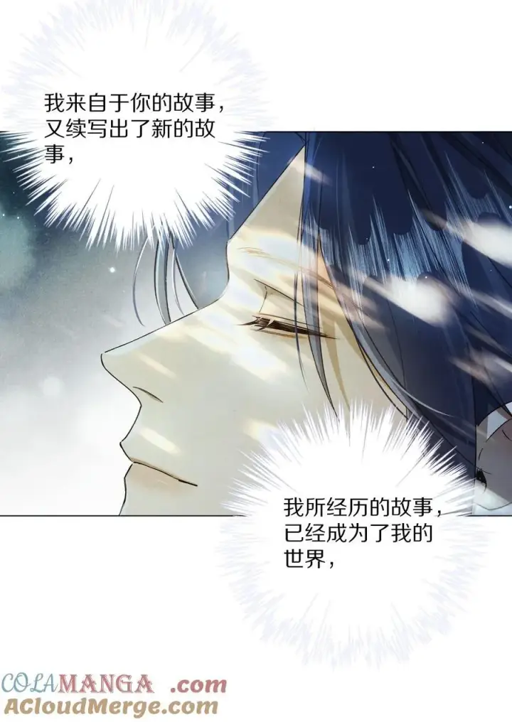 漫画《杀掉男主的一千次尝试》063 我们会相遇的第17张图