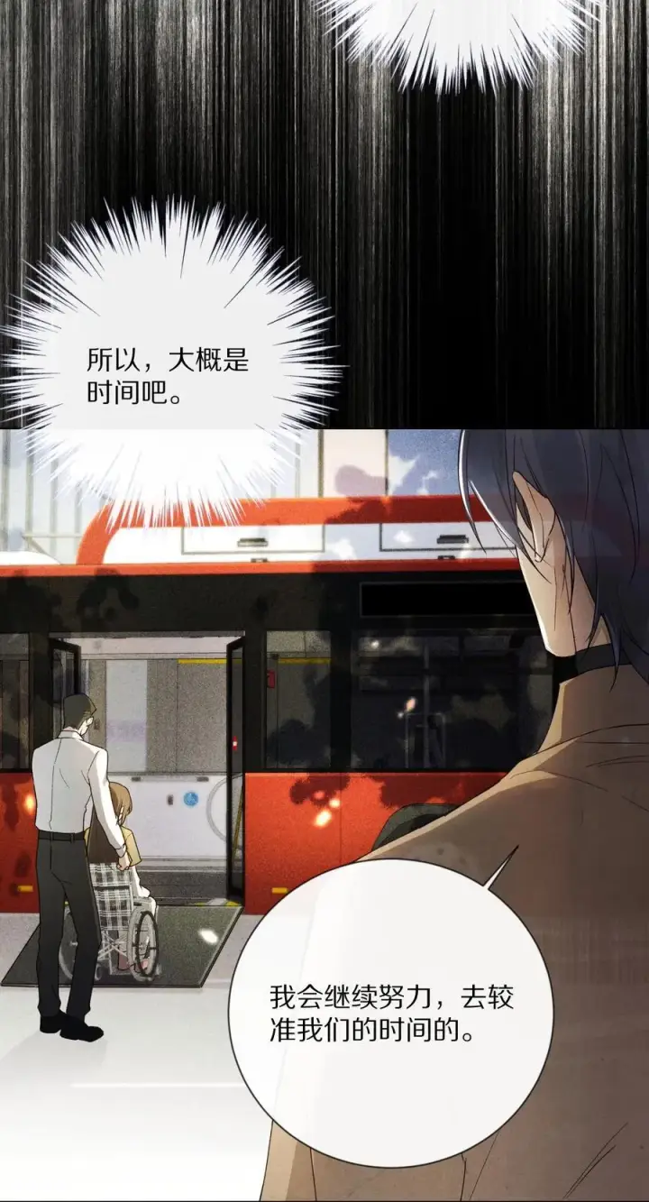 漫画《杀掉男主的一千次尝试》063 我们会相遇的第20张图