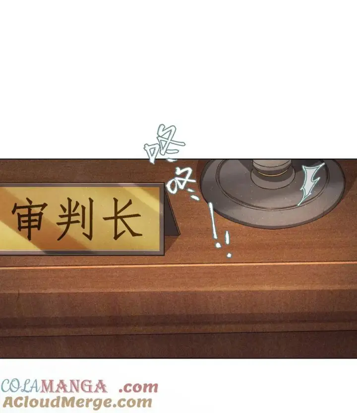 漫画《杀掉男主的一千次尝试》063 我们会相遇的第27张图