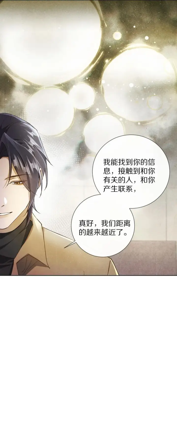 漫画《杀掉男主的一千次尝试》063 我们会相遇的第32张图