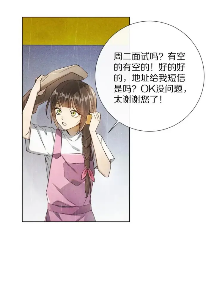 漫画《杀掉男主的一千次尝试》063 我们会相遇的第34张图