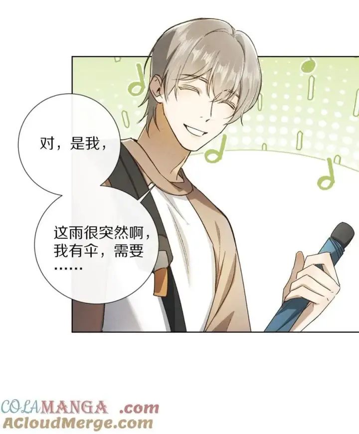 漫画《杀掉男主的一千次尝试》063 我们会相遇的第37张图