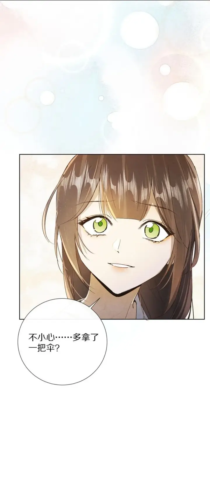 漫画《杀掉男主的一千次尝试》063 我们会相遇的第40张图
