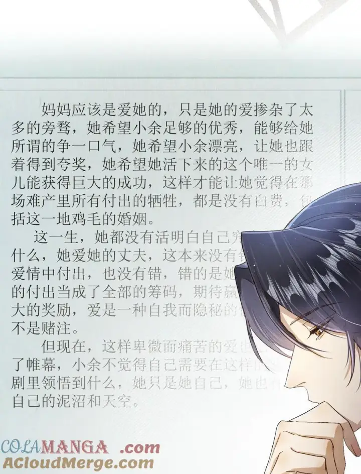 漫画《杀掉男主的一千次尝试》063 我们会相遇的第5张图