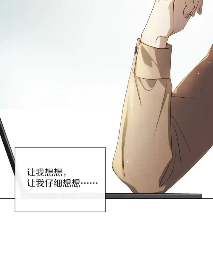 漫画《杀掉男主的一千次尝试》063 我们会相遇的第6张图