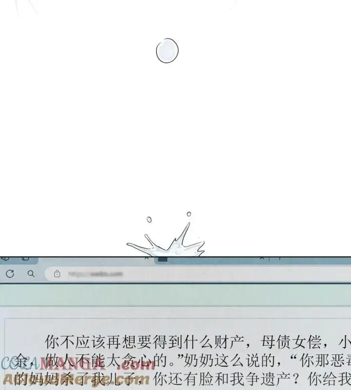 漫画《杀掉男主的一千次尝试》063 我们会相遇的第9张图