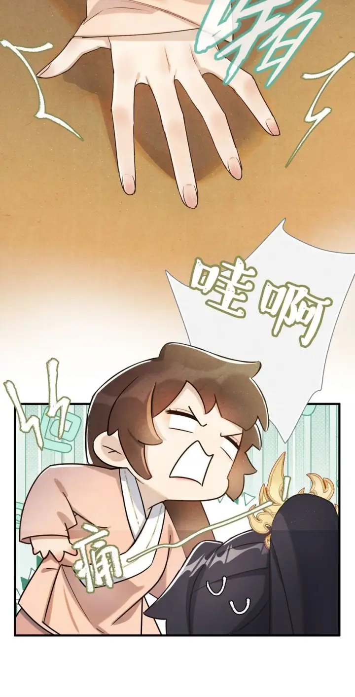 漫画《杀掉男主的一千次尝试》039 和我在一起很甜~第10张图
