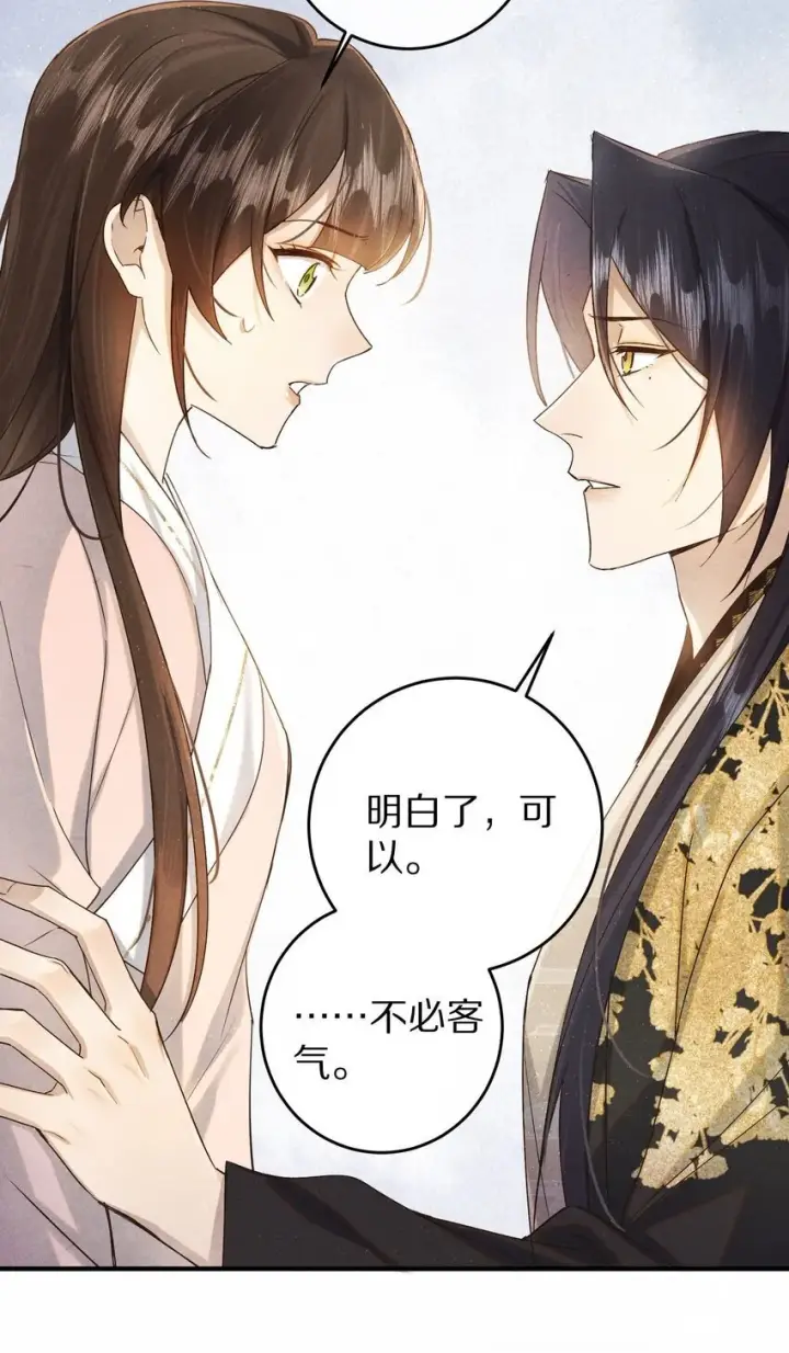 漫画《杀掉男主的一千次尝试》039 和我在一起很甜~第12张图