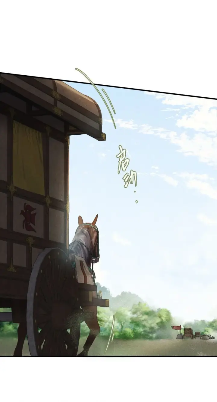 漫画《杀掉男主的一千次尝试》039 和我在一起很甜~第17张图