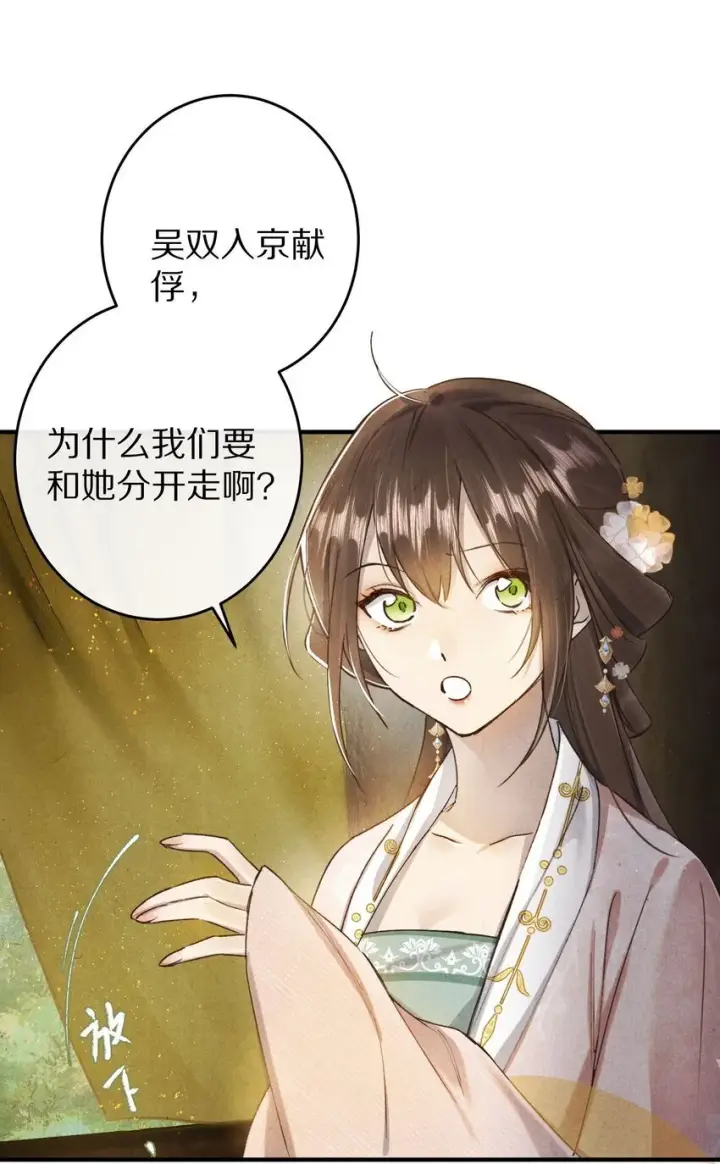 漫画《杀掉男主的一千次尝试》039 和我在一起很甜~第18张图