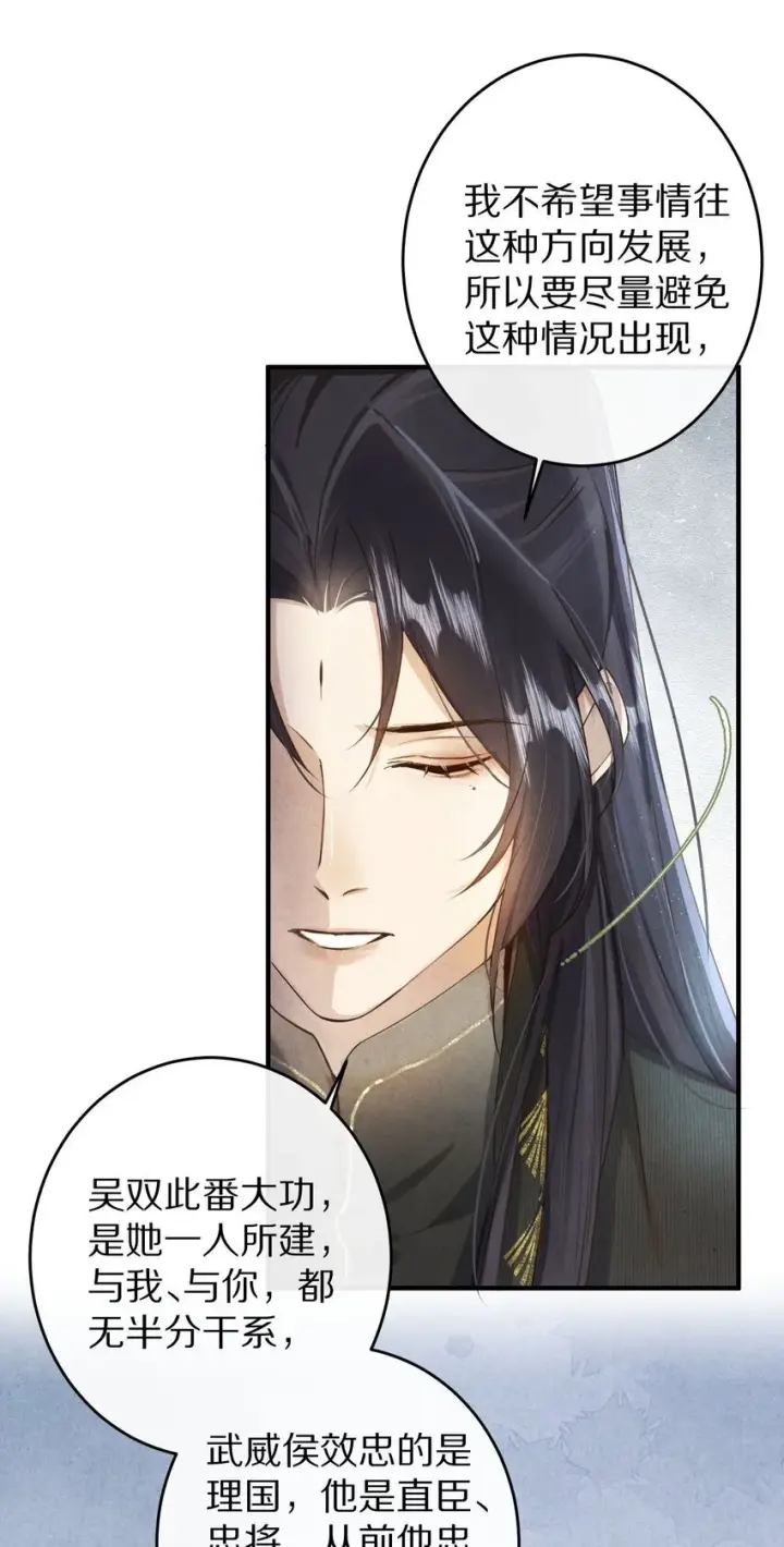 漫画《杀掉男主的一千次尝试》039 和我在一起很甜~第22张图