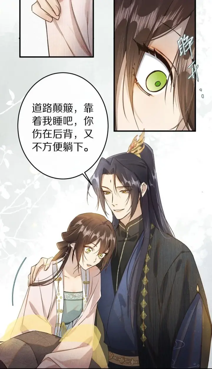 漫画《杀掉男主的一千次尝试》039 和我在一起很甜~第31张图